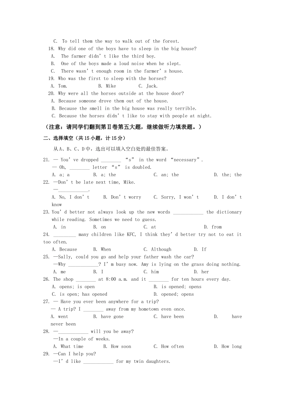 山东滨州中考真题英语试卷试卷_第3页