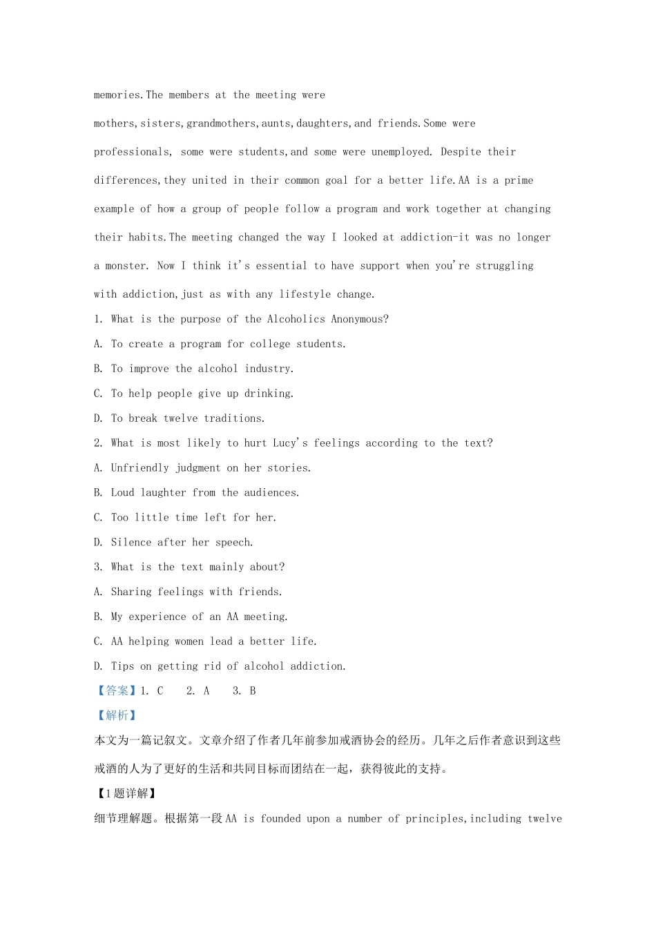 山东省聊城市高三英语二模试卷试卷_第2页