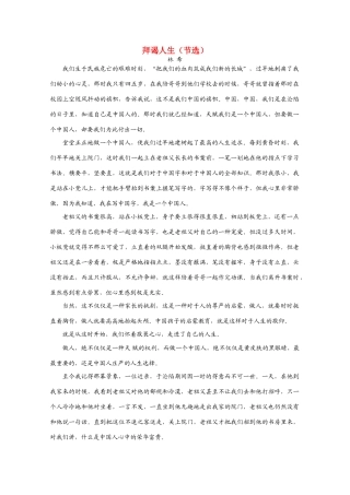 取胜高考语文 现代文阅读30天精练专辑8试卷