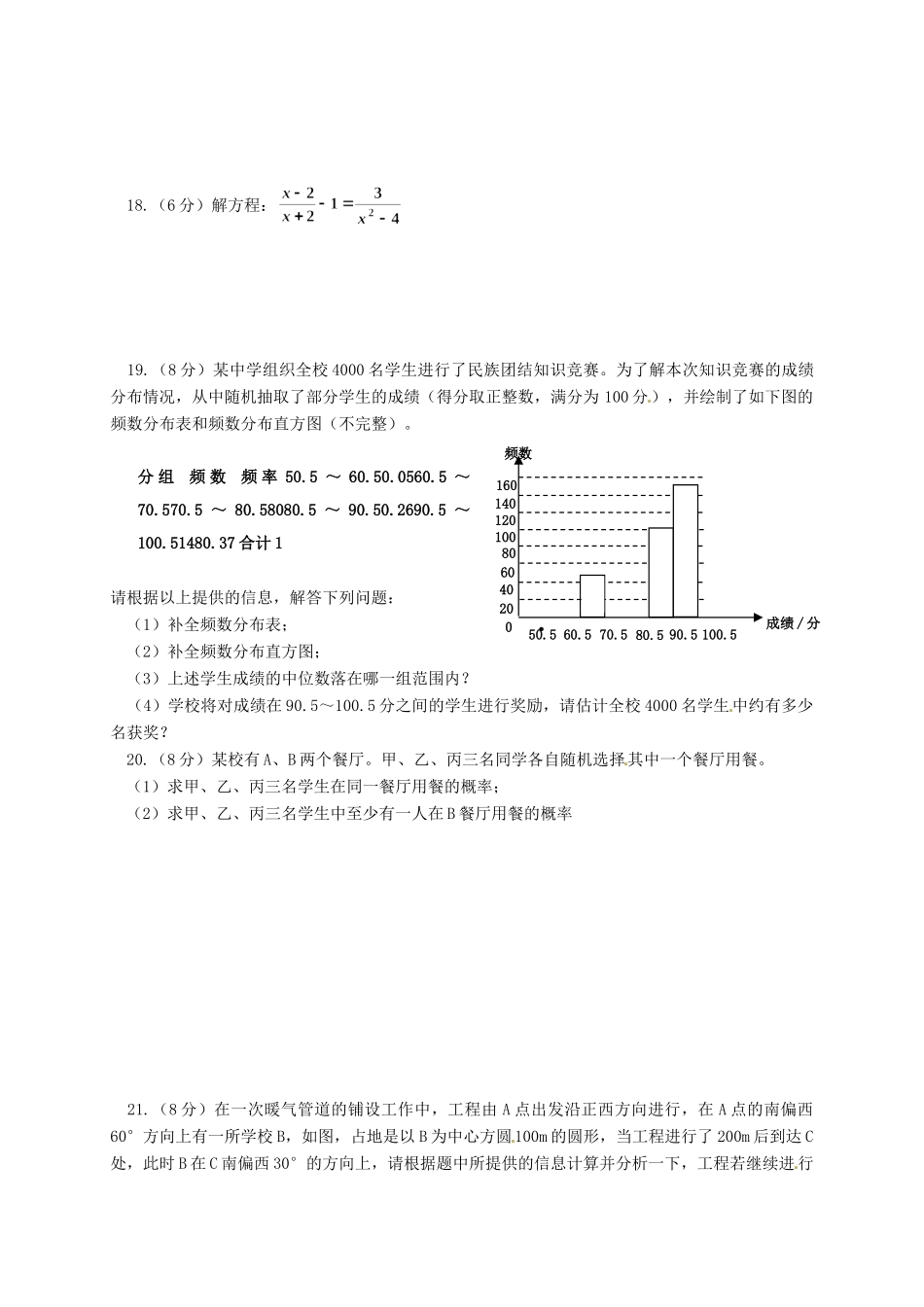 九年级数学补习班模拟考试试卷试卷_第3页