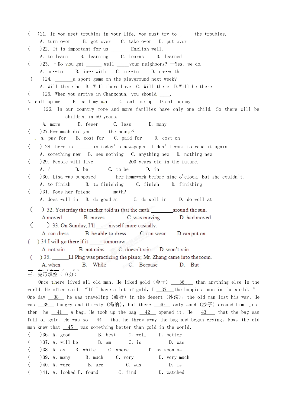 四川省阆中市八年级英语下学期期中测试试卷 人教新目标版试卷_第2页