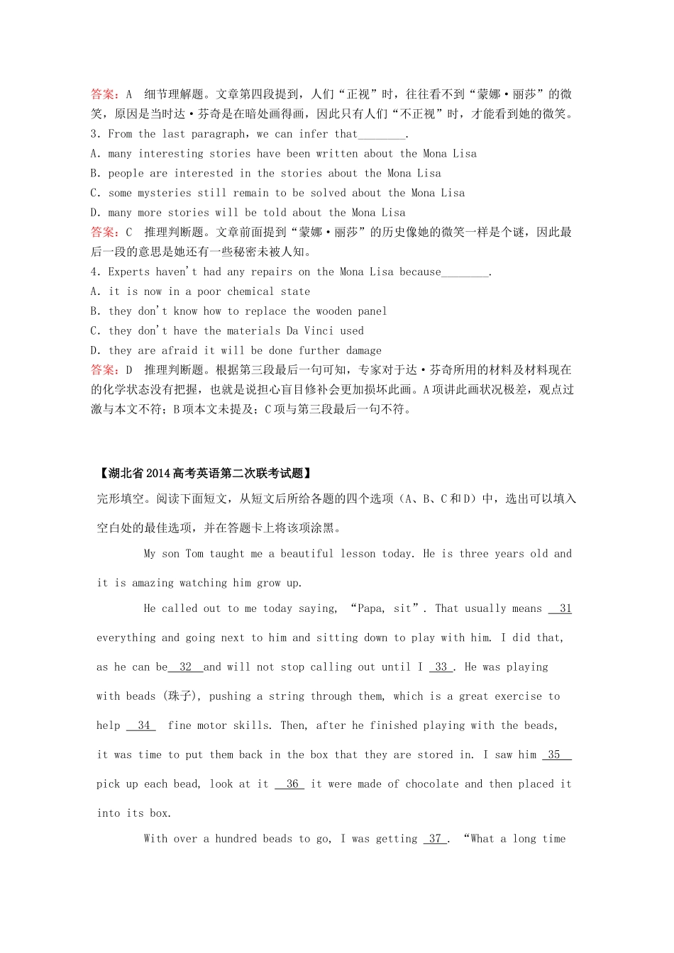 北京市海淀区高考英语 完形填空和阅理暑假自练(8) 试题_第2页