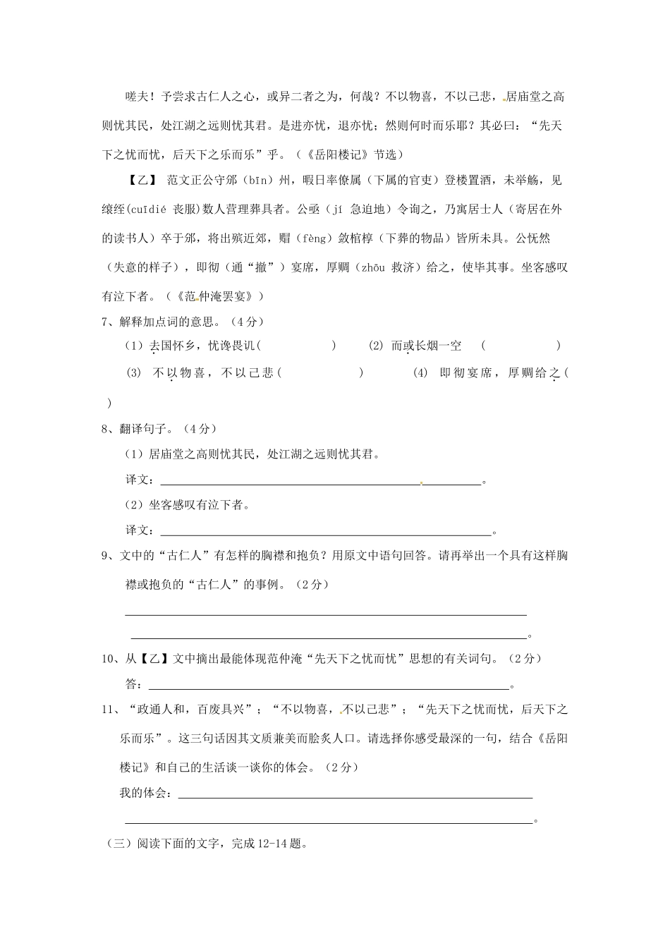 中考语文模拟试卷(一)(无答案) 人教新课标版试卷_第3页