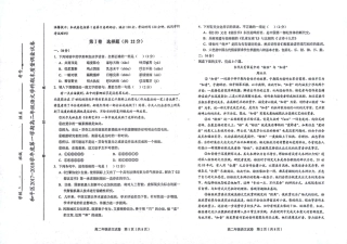 天津市和平区_高二语文上学期期末考试试卷PDF无答案试卷