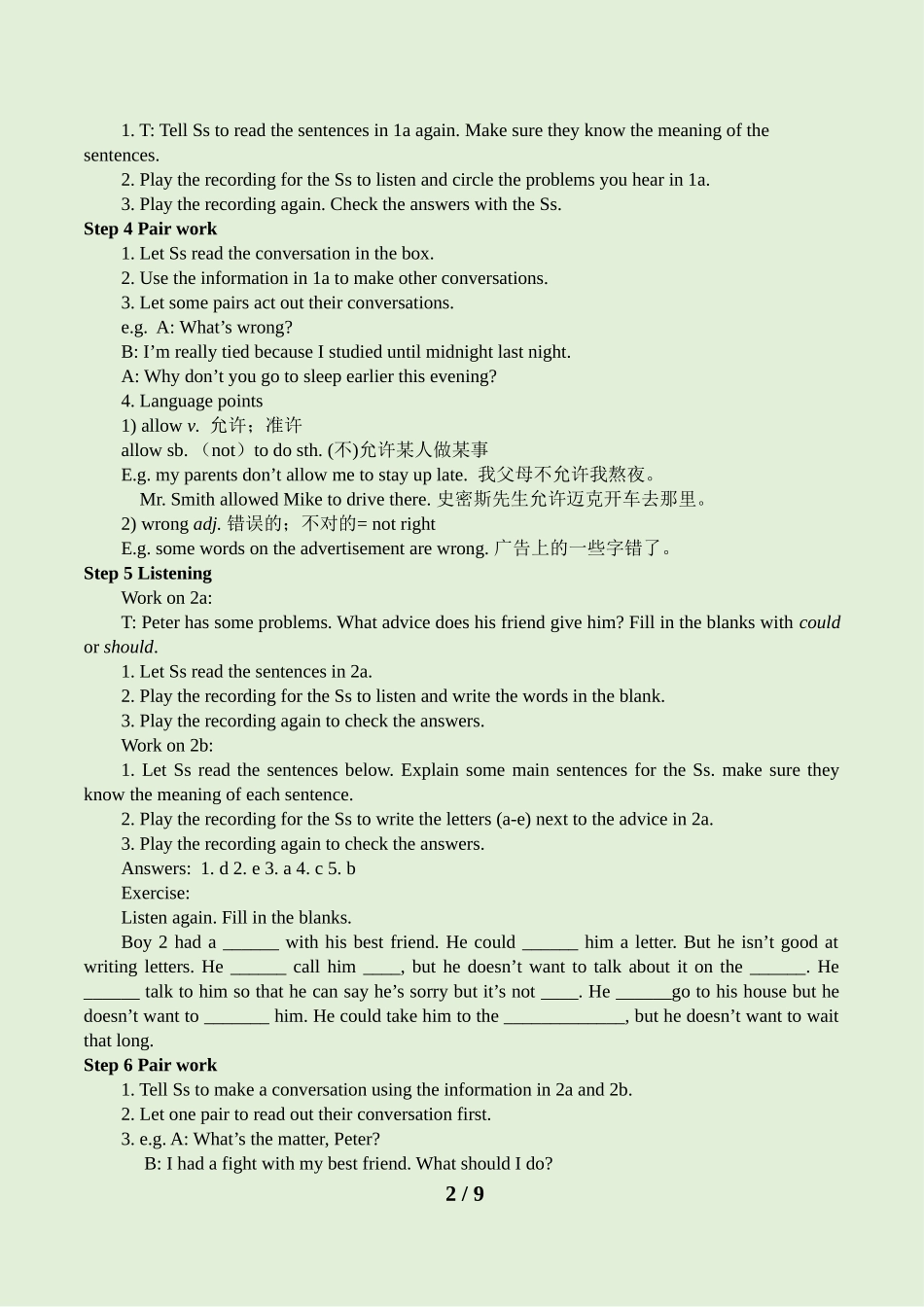 第4单元-A-教案1_第2页