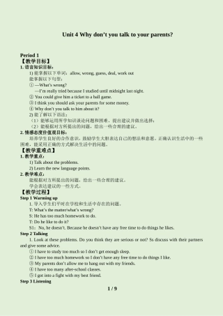 第4单元-A-教案1