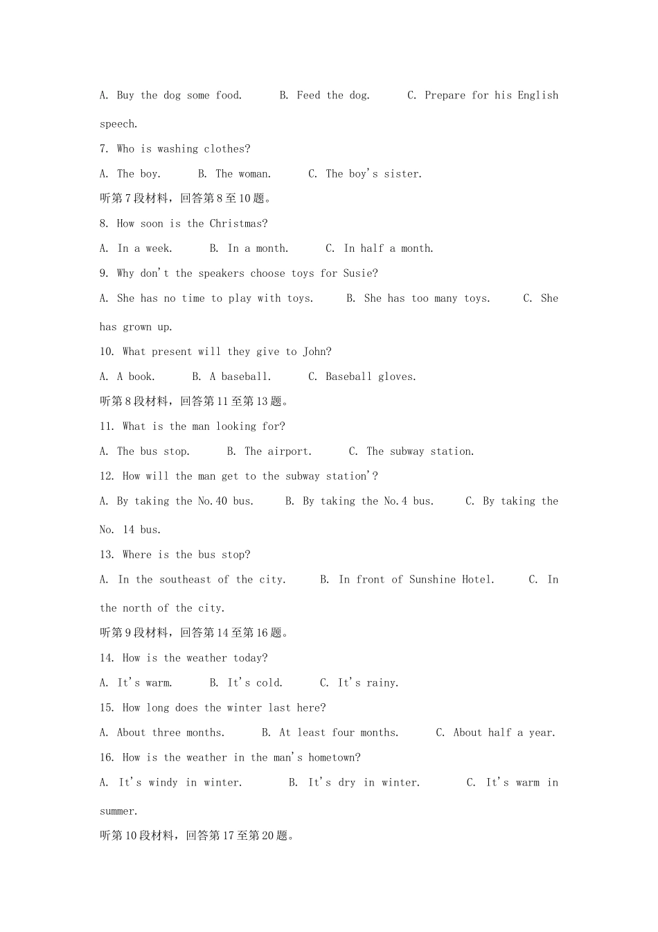 四川省南充市 高二英语下学期期末考试试卷_第2页