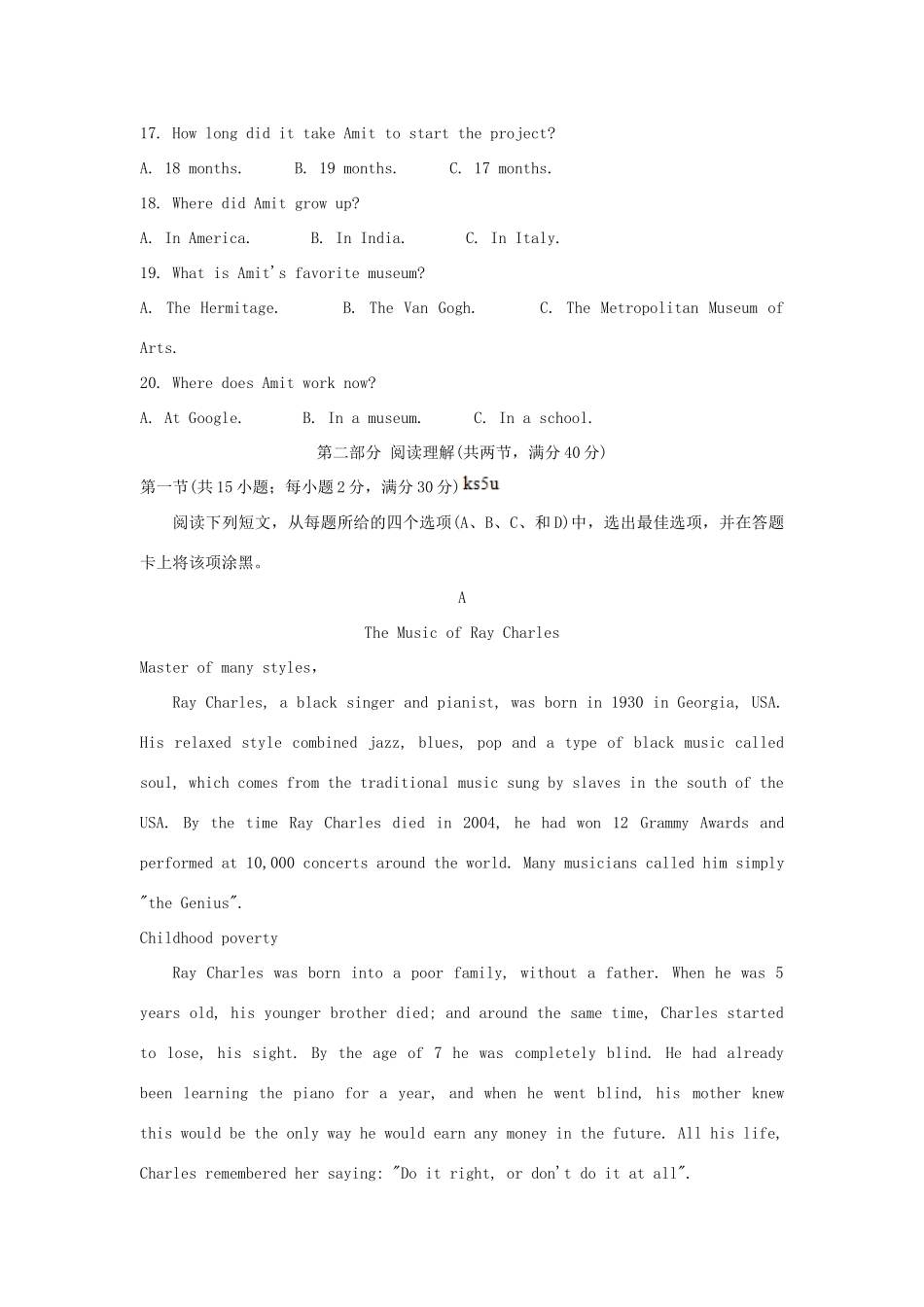 四川省南充市 高二英语下学期期末考试试卷_第3页