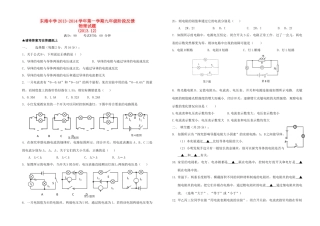 九年级物理上学期12月阶段反馈试卷 苏科版试卷