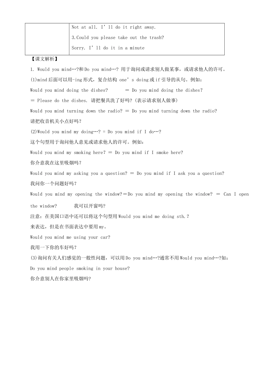 九年级下 Unit7试卷_第2页