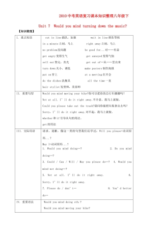 九年级下 Unit7试卷