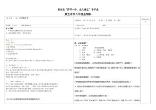 八生物下第25章第1节