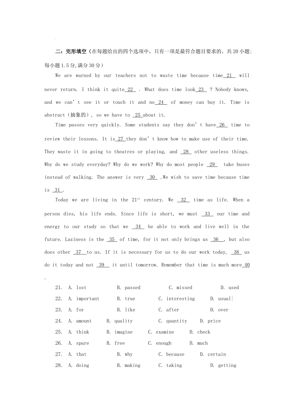 吉林省延边二中09-10年高二英语上学期第一次月考试卷_第3页