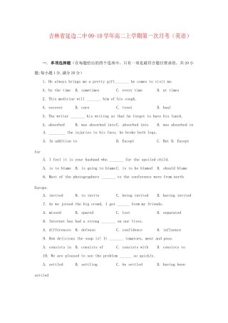 吉林省延边二中09-10年高二英语上学期第一次月考试卷