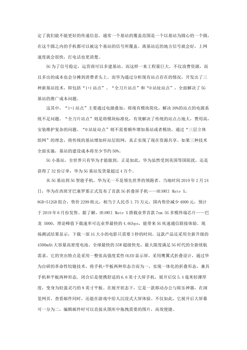北京市房山区高三语文下学期一模检测试题含解析 试题_第3页