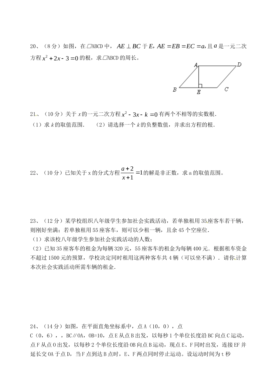 九年级数学下学期第八次课堂作业 苏科版试卷_第3页