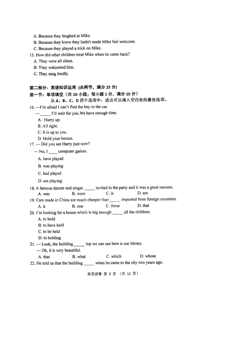天津市河西区高一英语上学期期末考试试卷(PDF)试卷_第3页