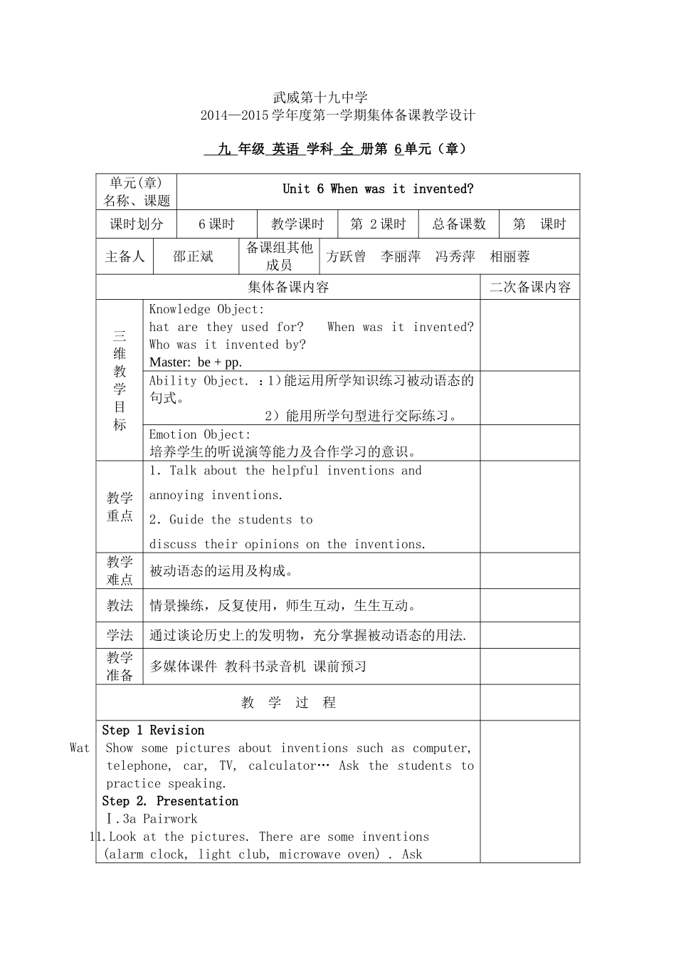 Unit6教案设计_第1页