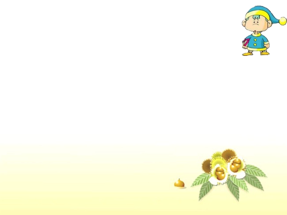 小学数学北师大2011课标版三年级小树有多少颗-(4)_第2页