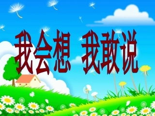 小学数学北师大2011课标版三年级小树有多少颗-(4)