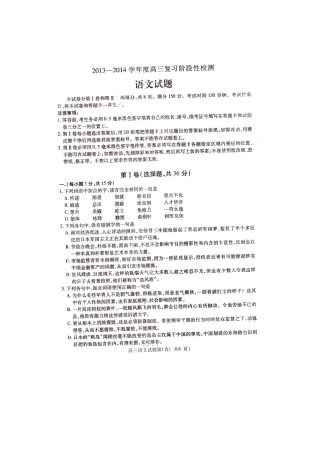 山东省曲阜师大附中高三语文上学期期末检测试卷(pdf)鲁人版试卷