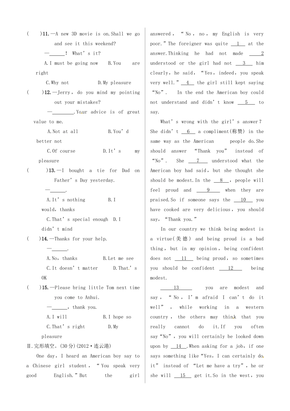 中考英语 测试篇30 外研版试卷_第2页
