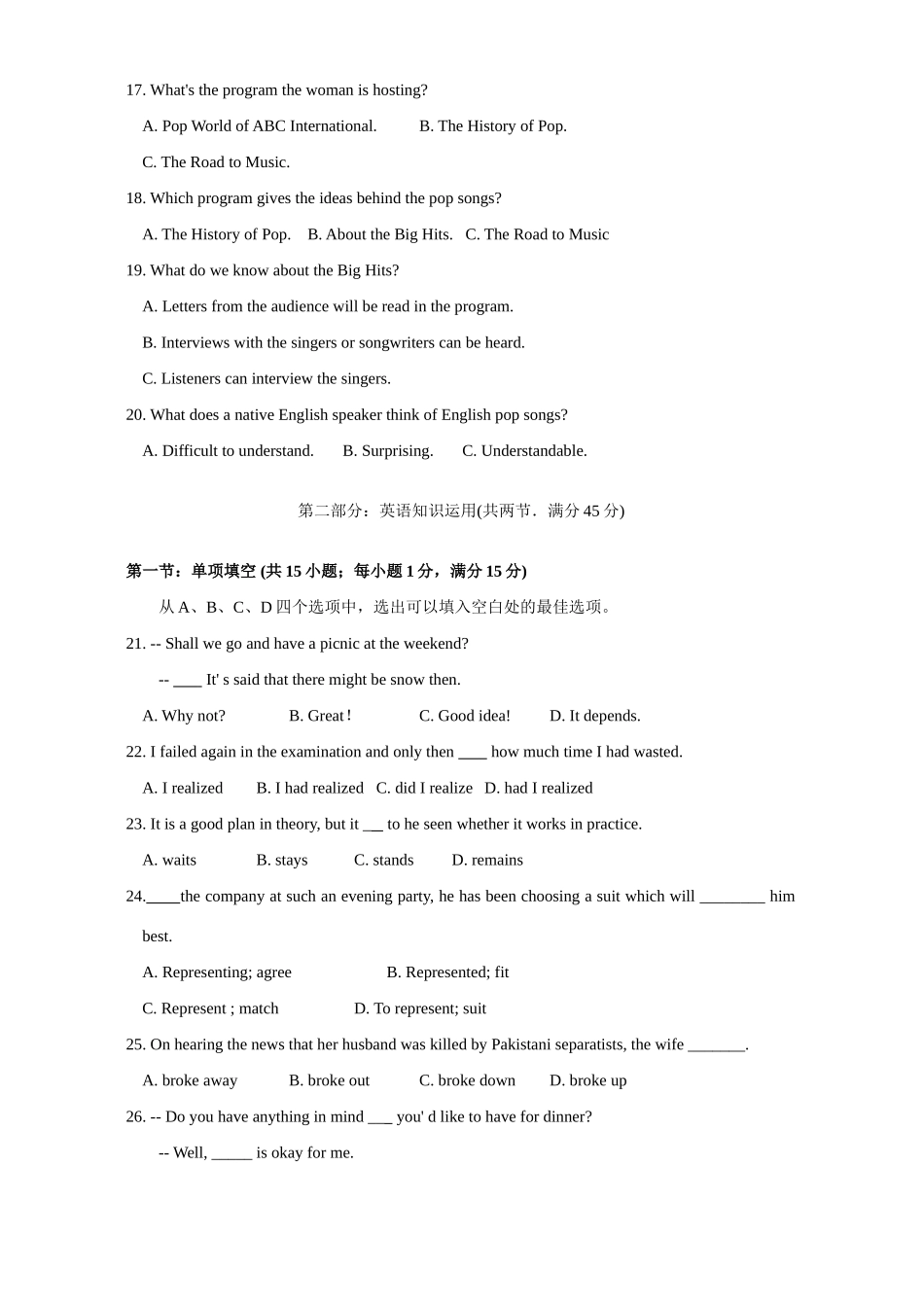 安徽省合肥市高三英语第二次教学质量检测试卷 人教版试卷_第3页