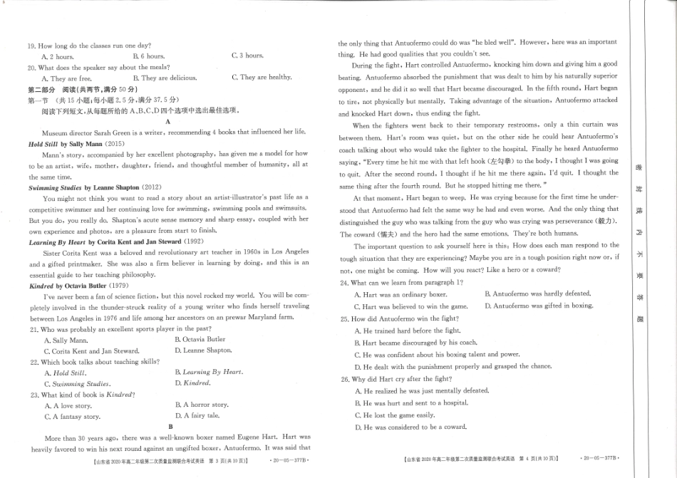 山东省 高二英语下学期第二次质量监测联合考试试卷(PDF)试卷_第2页