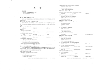 山东省 高二英语下学期第二次质量监测联合考试试卷(PDF)试卷