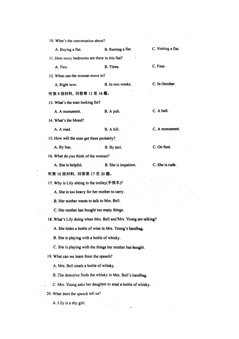 山东省利津一中高三英语上学期10月份检测试卷(扫描版，无答案)试卷_第2页