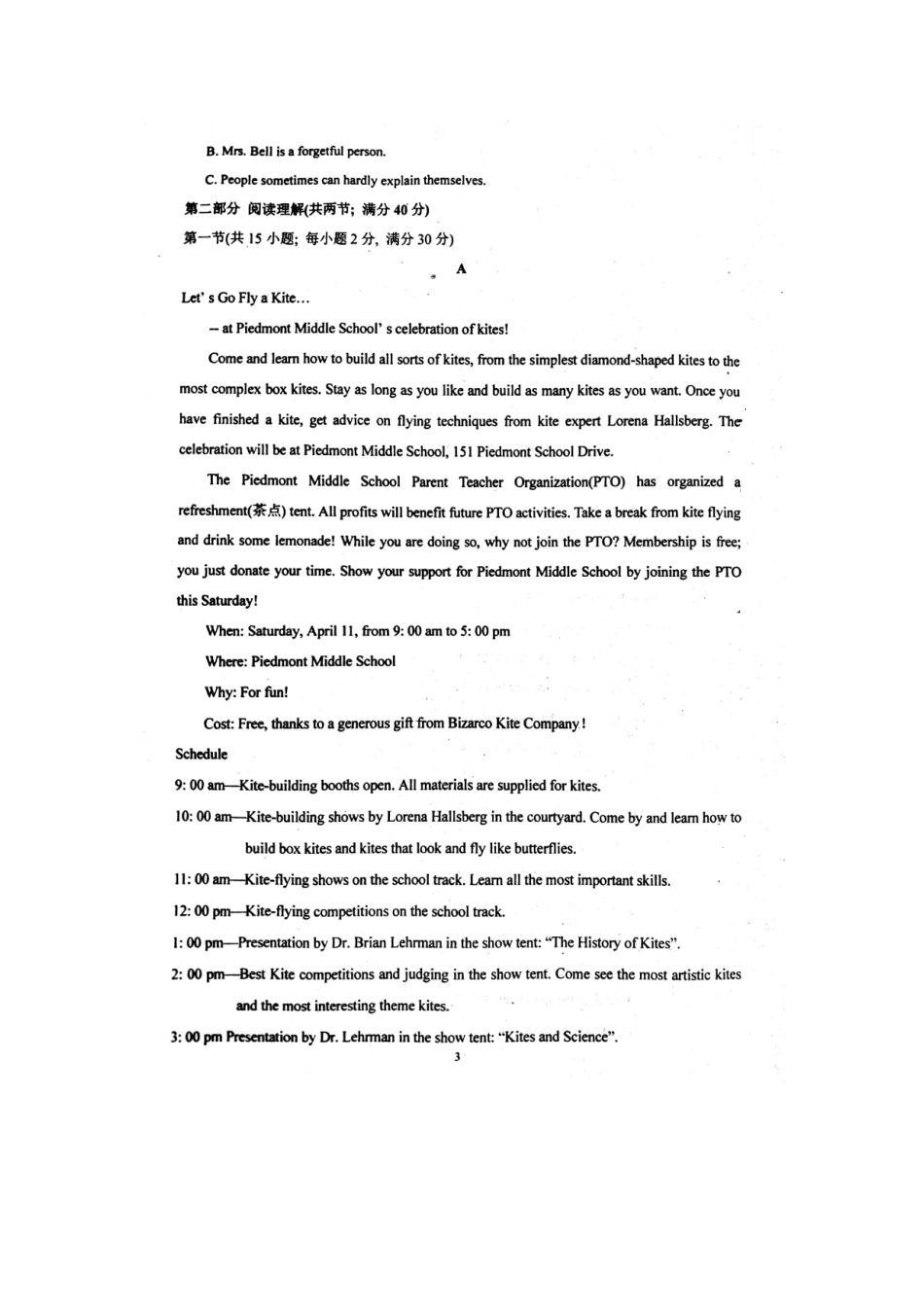 山东省利津一中高三英语上学期10月份检测试卷(扫描版，无答案)试卷_第3页