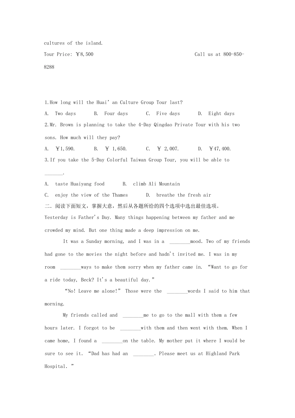 吉林省吉林市中考英语复习精选试卷12 人教新目标版试卷_第2页