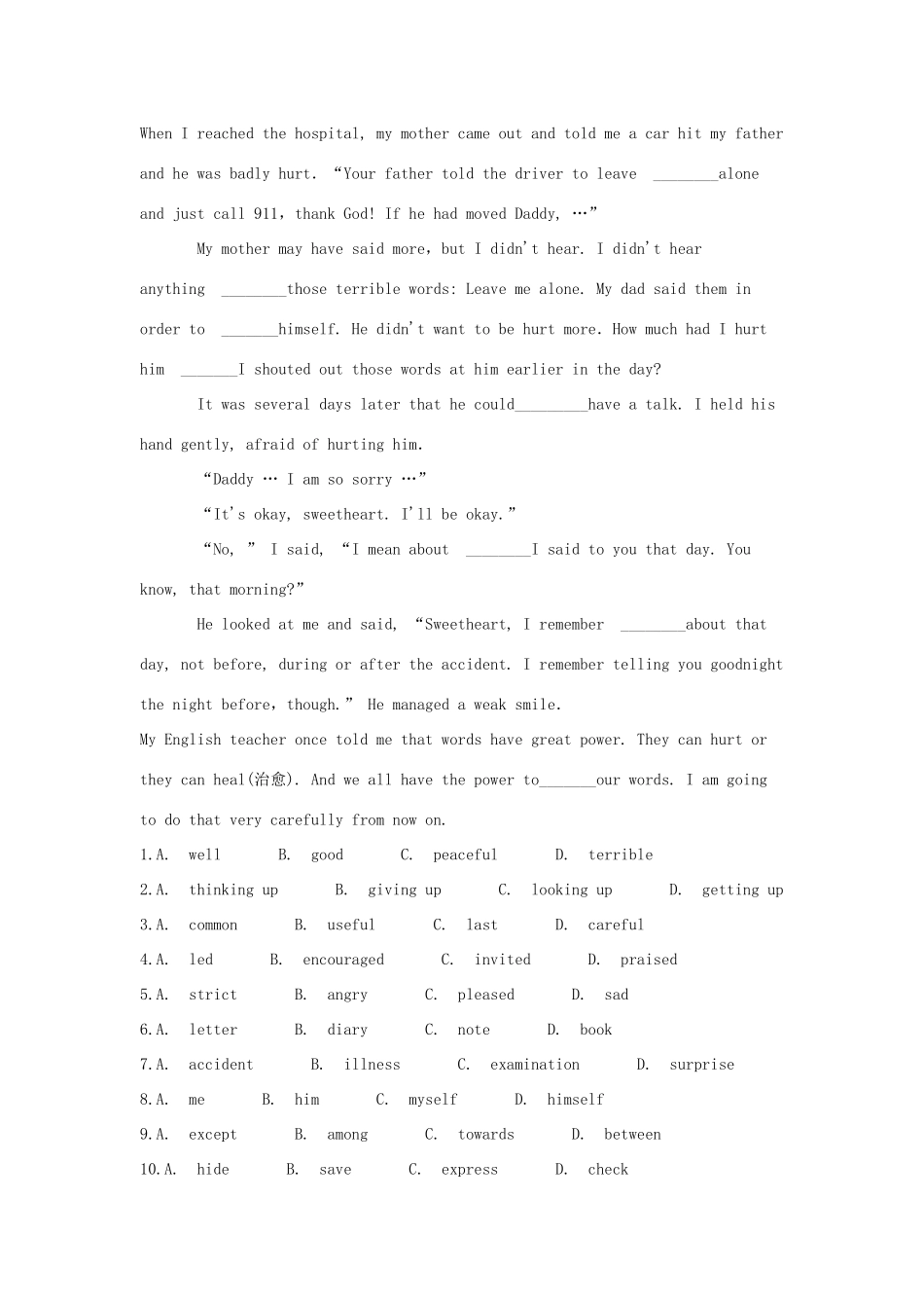 吉林省吉林市中考英语复习精选试卷12 人教新目标版试卷_第3页