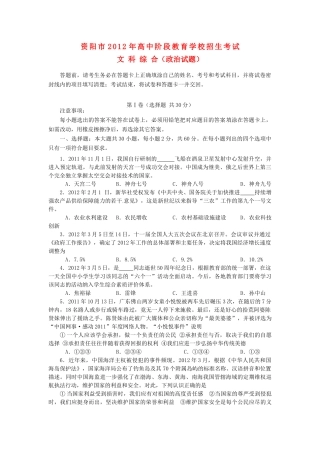 四川省资阳市中考文综真题试卷(政治部分)试卷