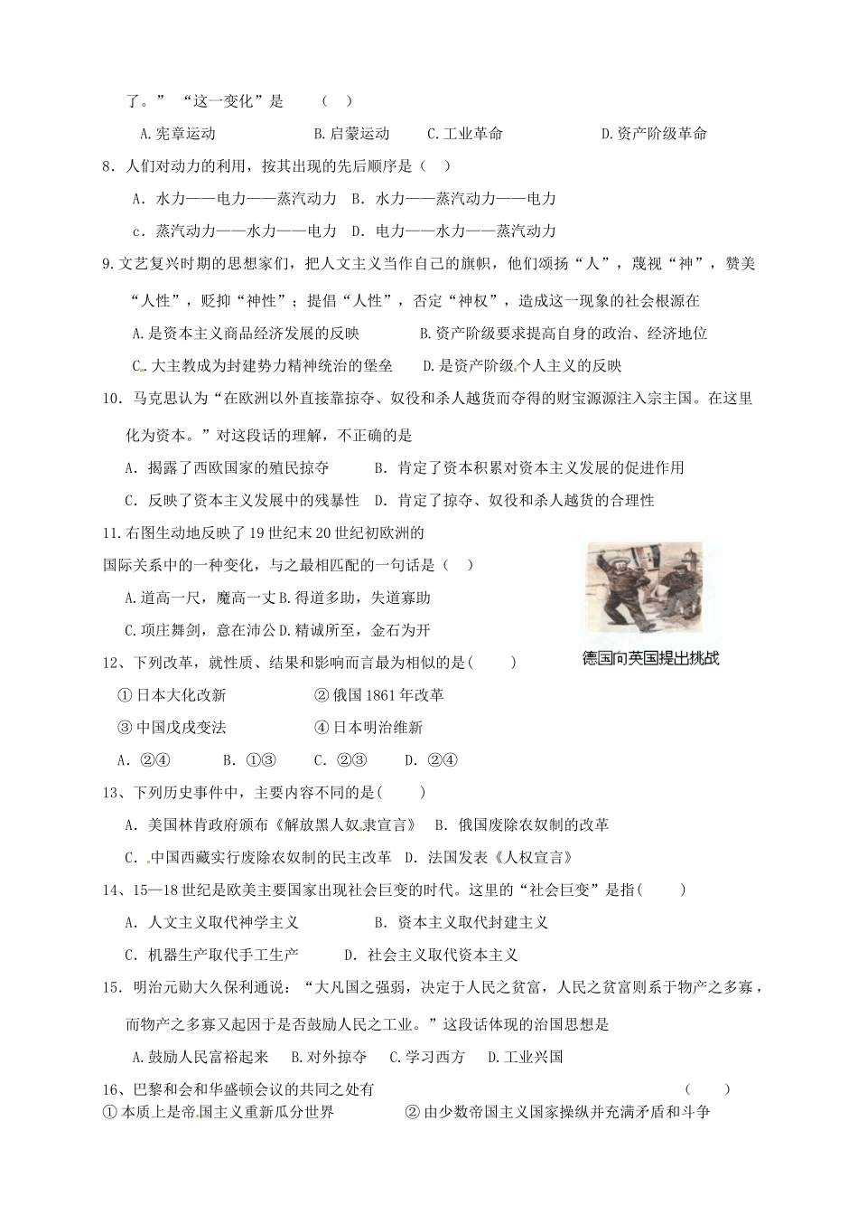 九年级历史第二次质量检测试卷 新人教版试卷_第2页