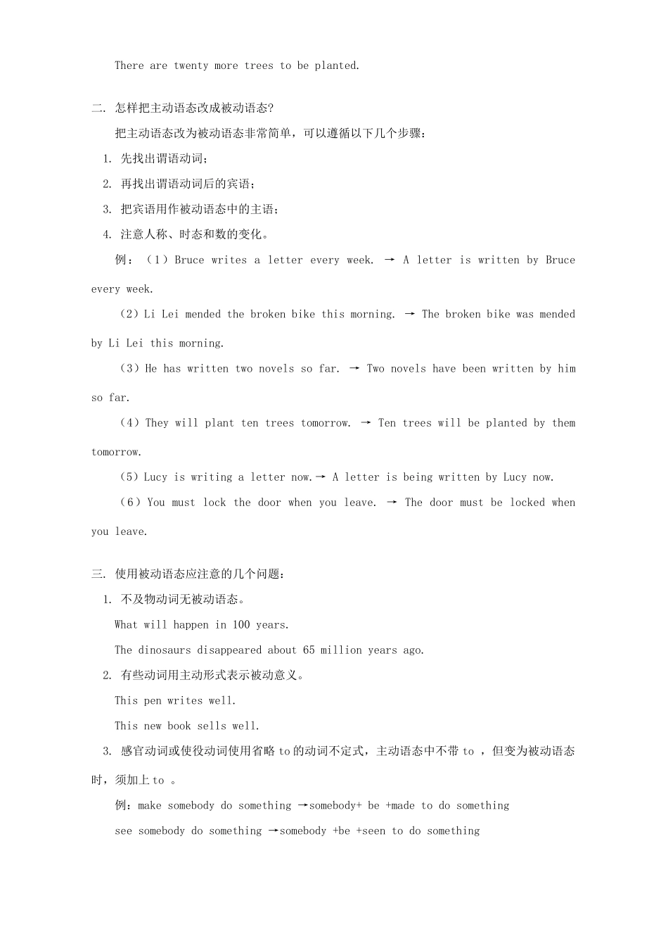 初三英语Chapter3知识精讲 试题_第2页