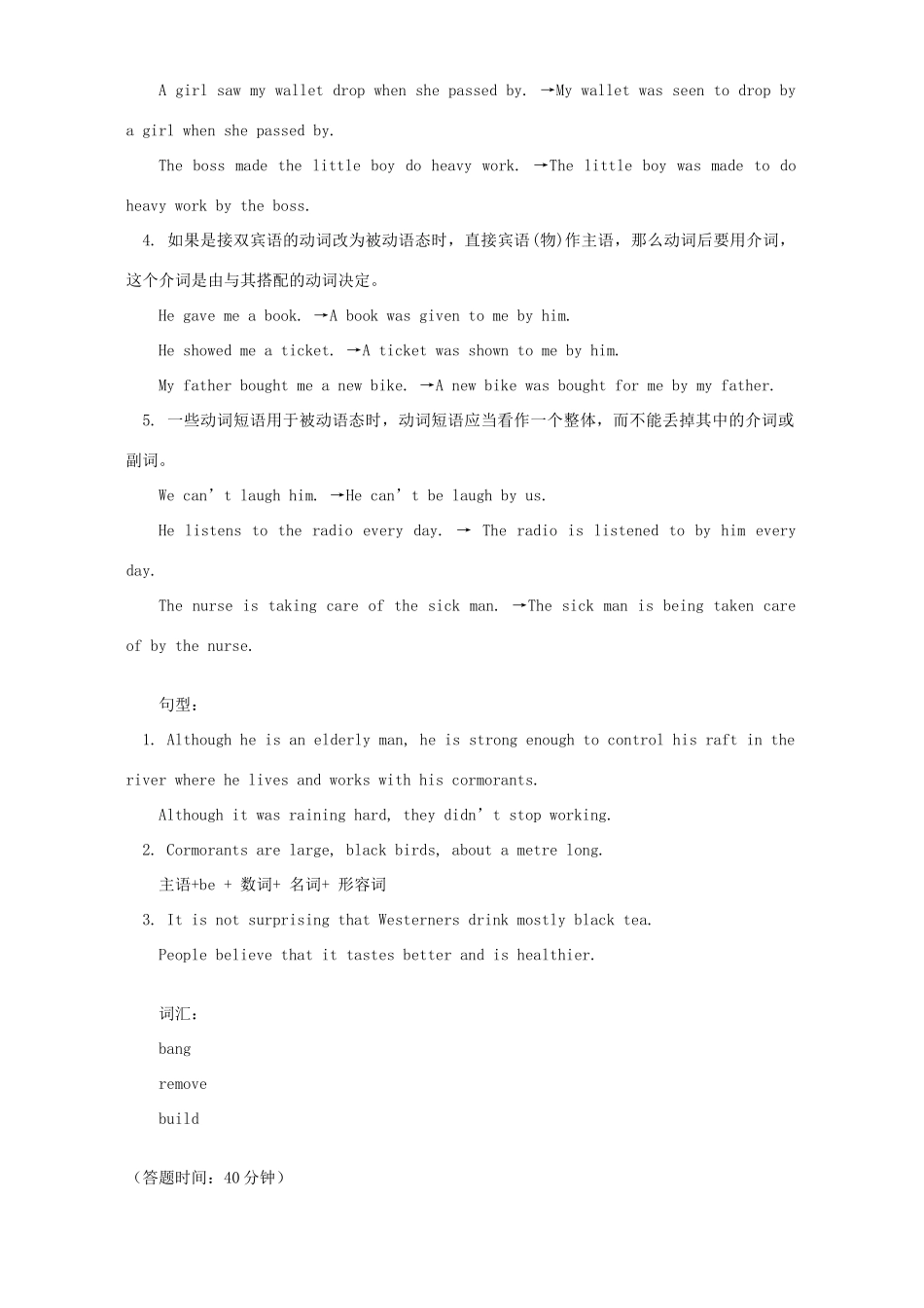 初三英语Chapter3知识精讲 试题_第3页