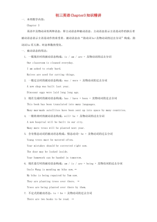 初三英语Chapter3知识精讲 试题