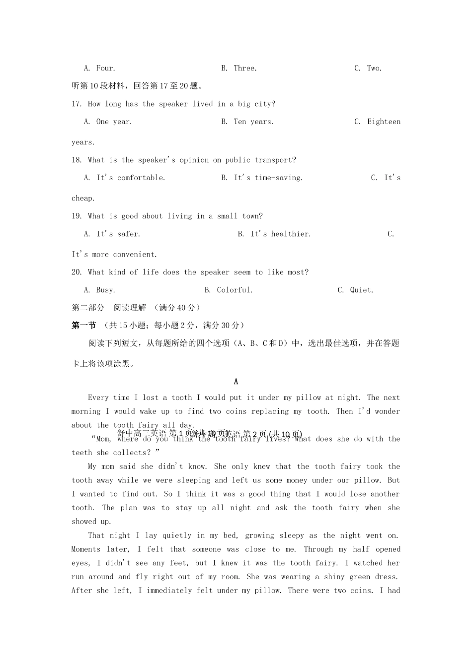 安徽省舒城县高三英语新课程自主学习系列训练(三)试卷_第3页