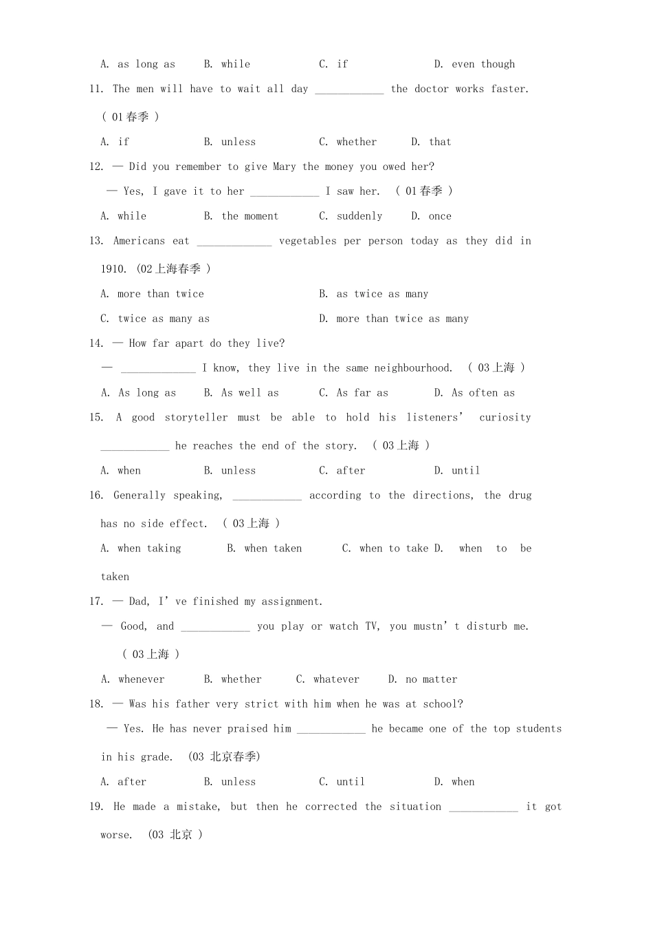 历届高考英语试卷中的状语从句试卷_第2页