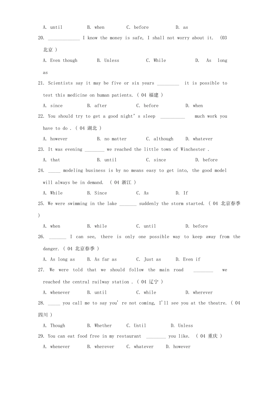 历届高考英语试卷中的状语从句试卷_第3页