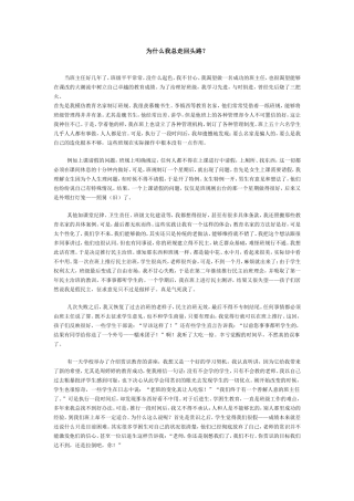 我为啥又走回头路