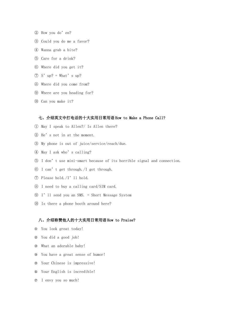 中考英语听说词汇突破试卷_第2页