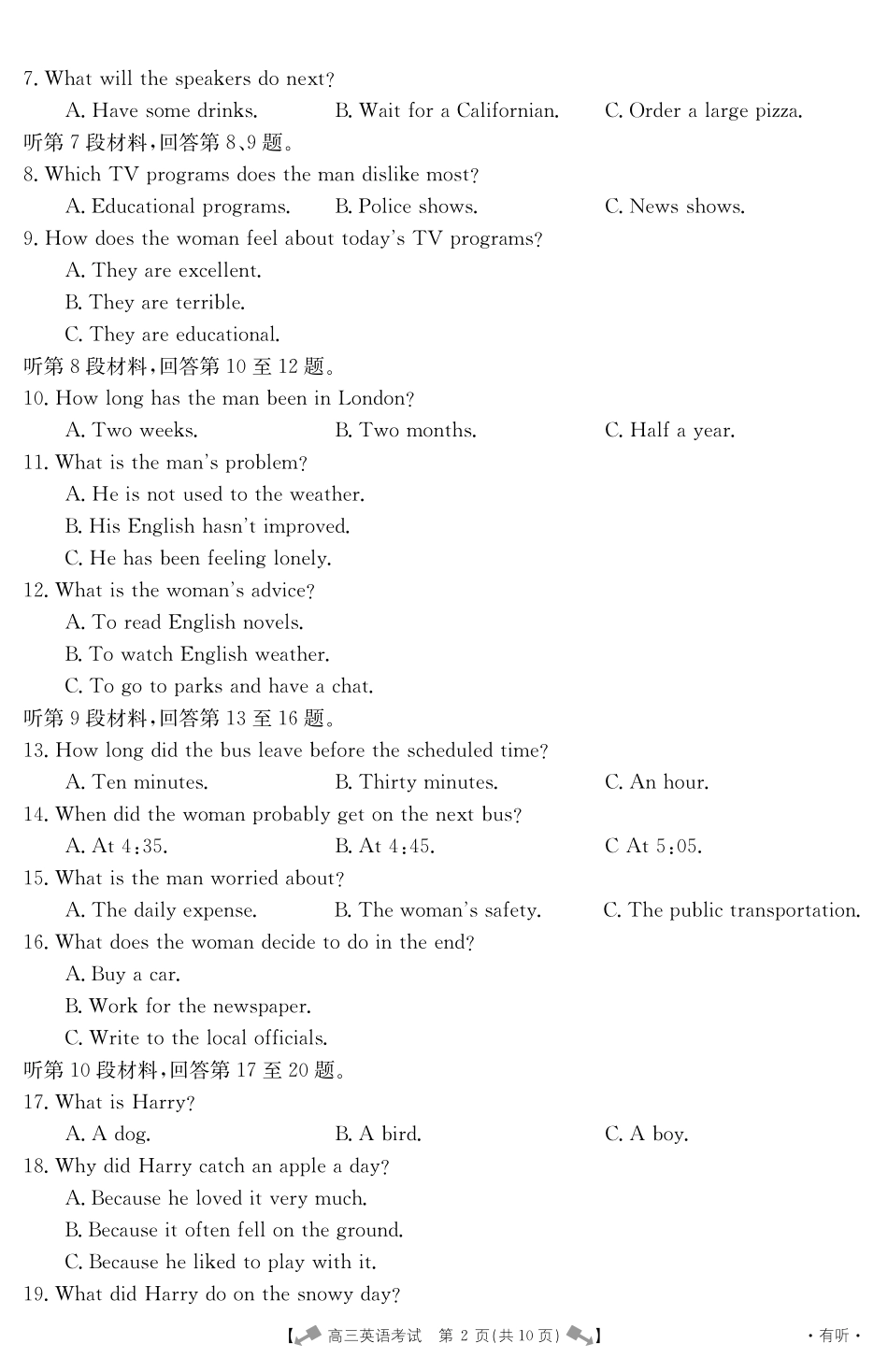 高三英语上学期第四次月考试卷(PDF)_第2页