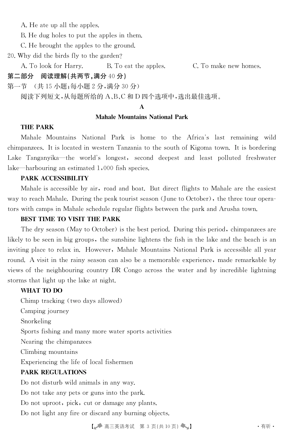 高三英语上学期第四次月考试卷(PDF)_第3页