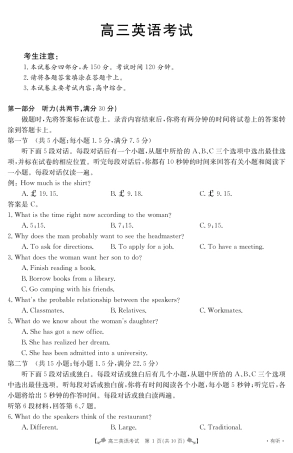 高三英语上学期第四次月考试卷(PDF)