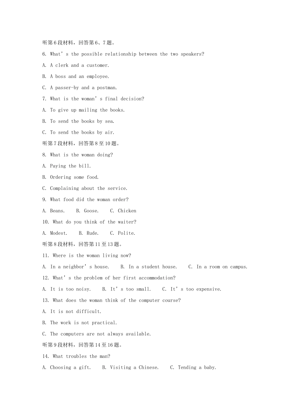 安徽省江淮十校届高三英语第二次联考试卷试卷_第2页