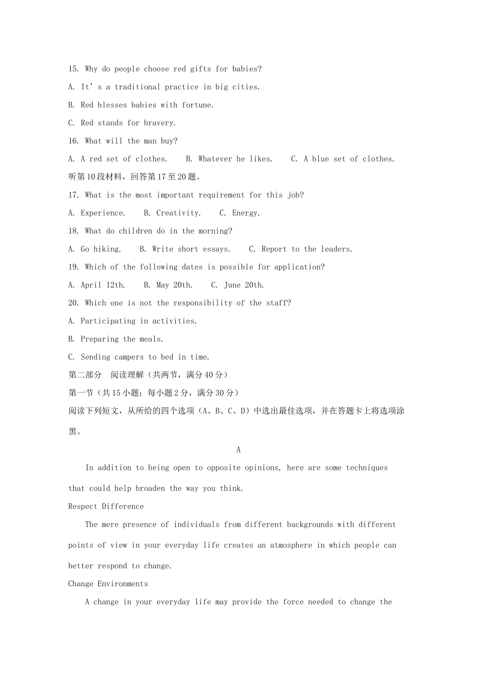 安徽省江淮十校届高三英语第二次联考试卷试卷_第3页