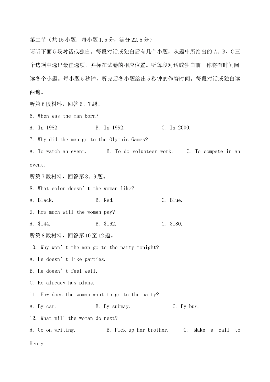 山东省临沂市罗庄区 高二英语上学期期中质量调研试卷_第2页