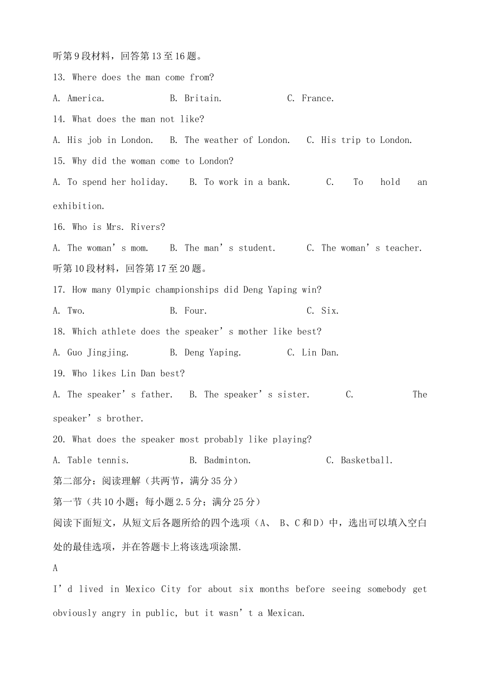 山东省临沂市罗庄区 高二英语上学期期中质量调研试卷_第3页